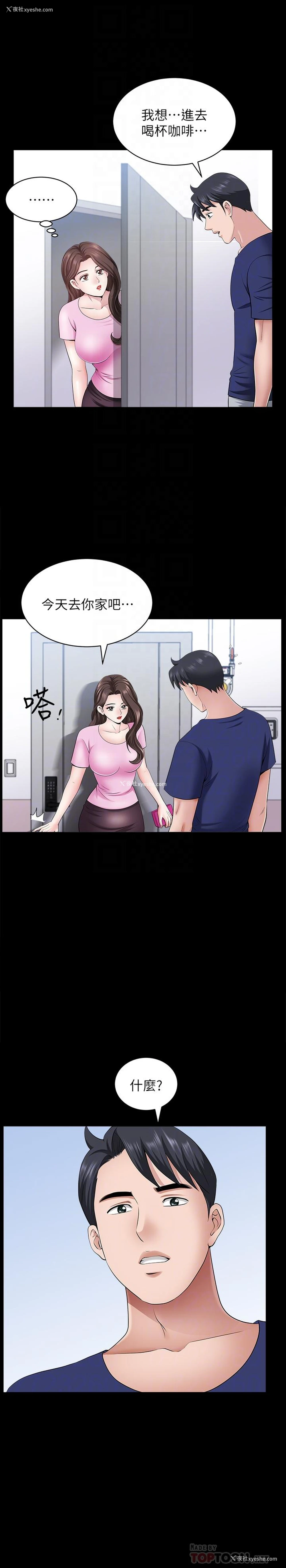 16P - 双妻生活