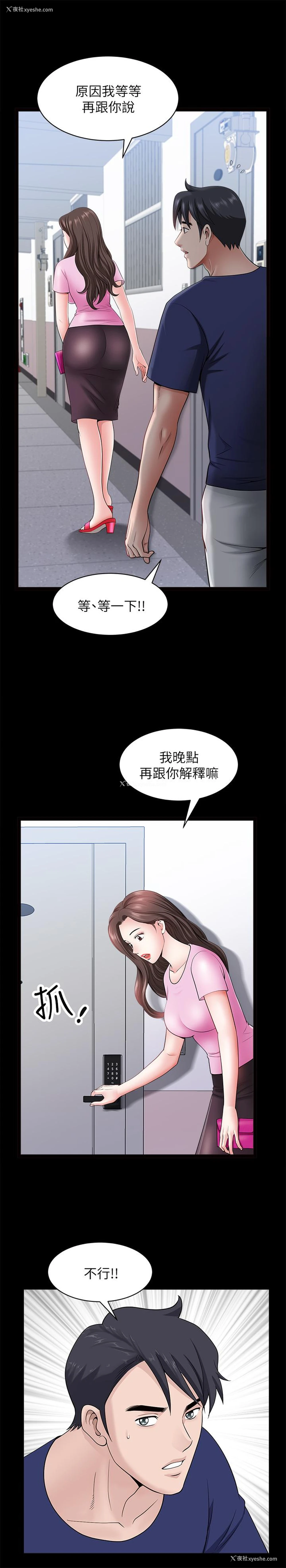 17P - 双妻生活