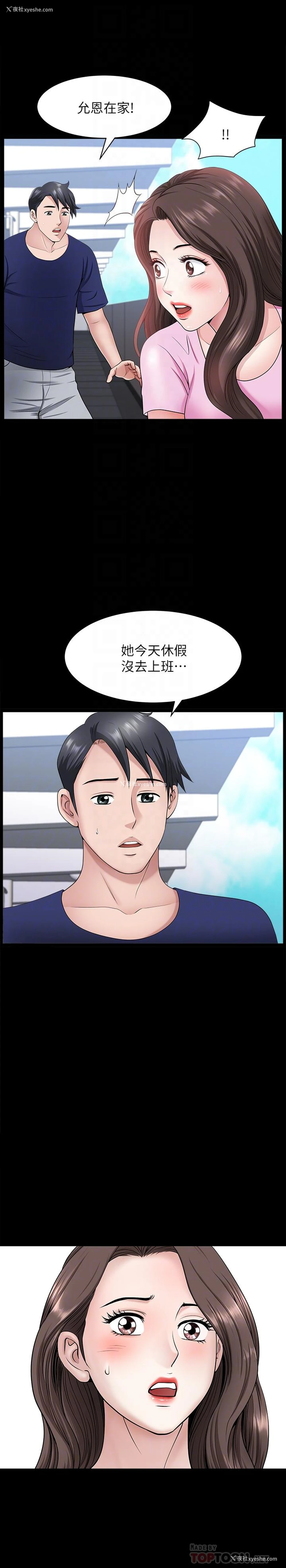 18P - 双妻生活