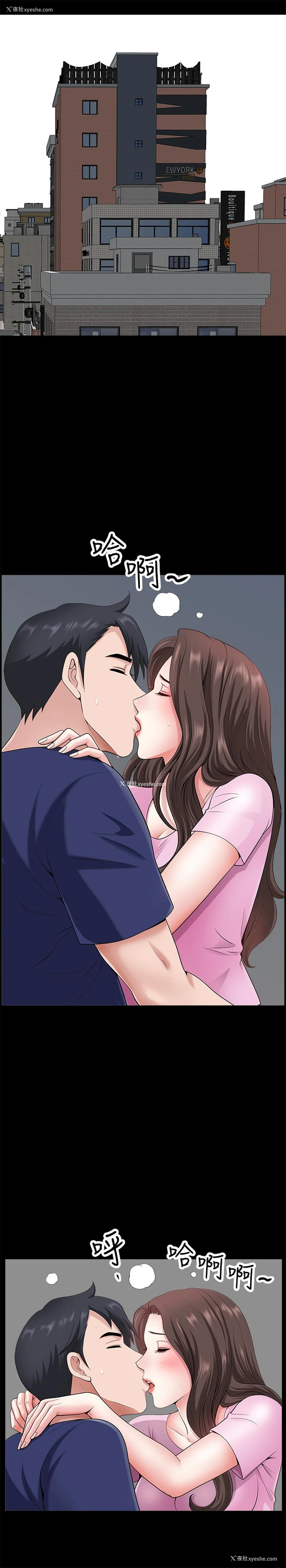 19P - 双妻生活
