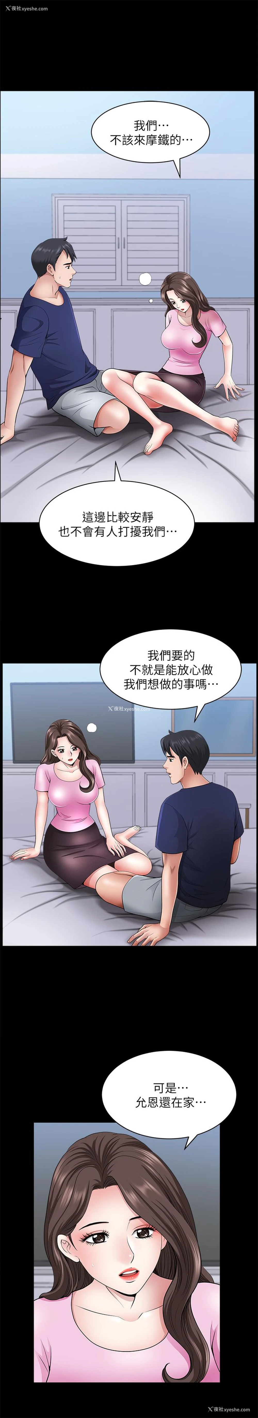 21P - 双妻生活