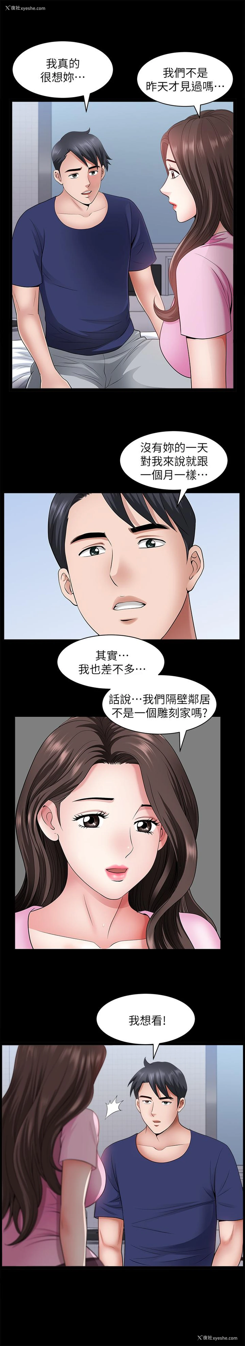 22P - 双妻生活