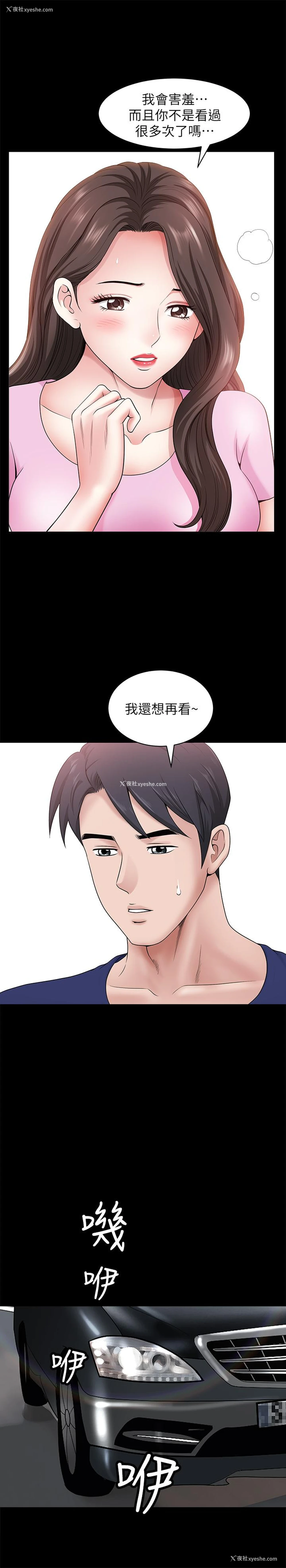 24P - 双妻生活