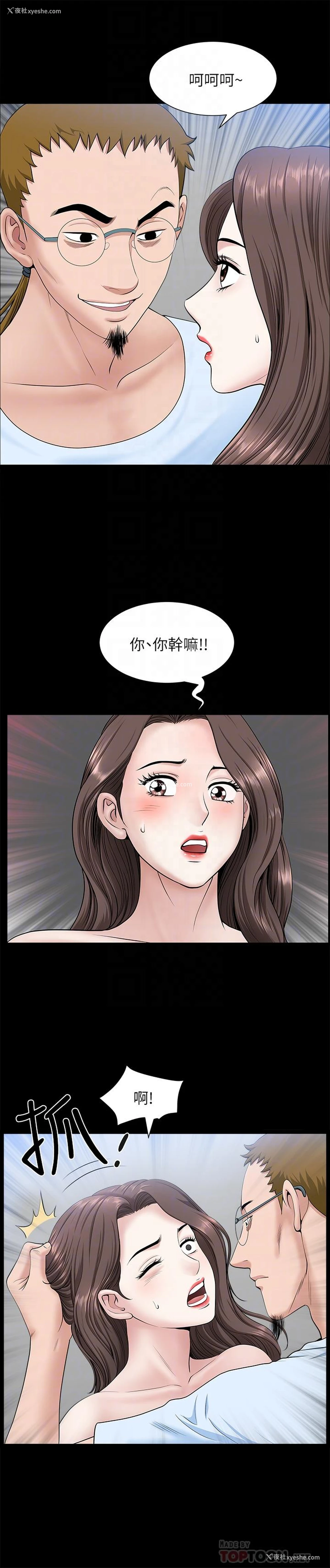 4P - 双妻生活
