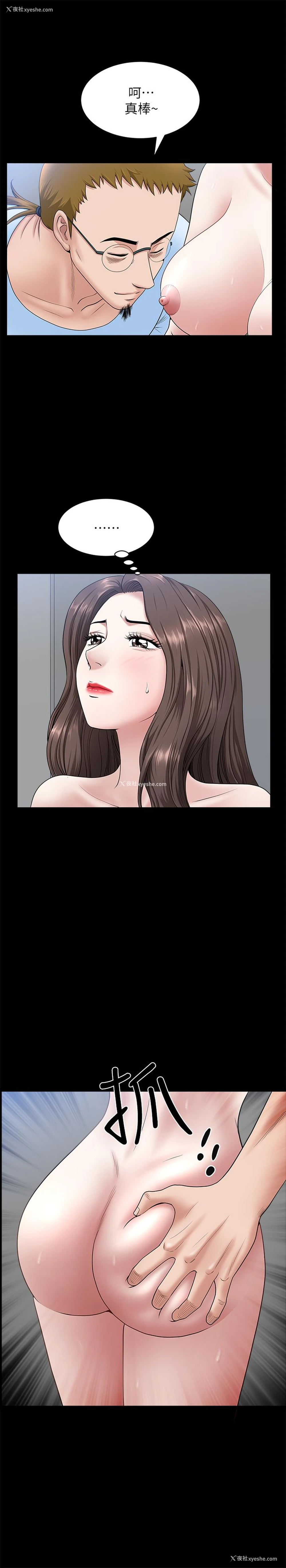 7P - 双妻生活