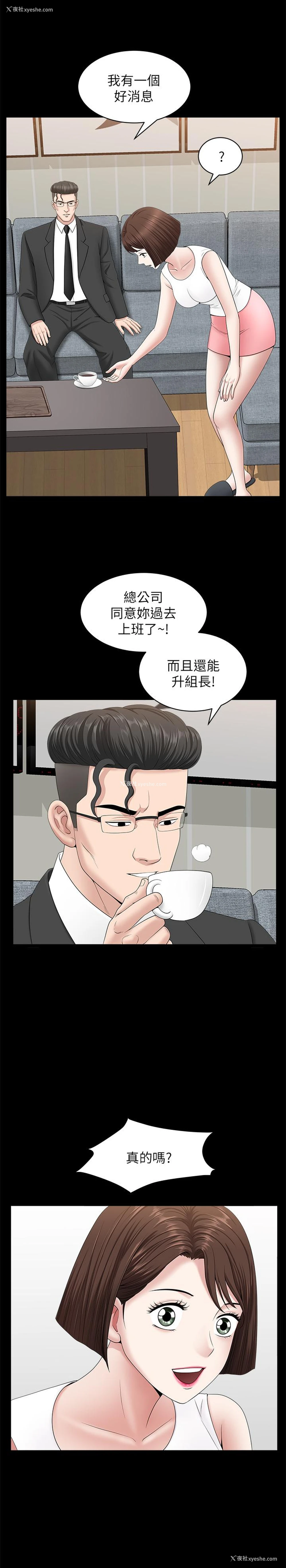 10P - 双妻生活