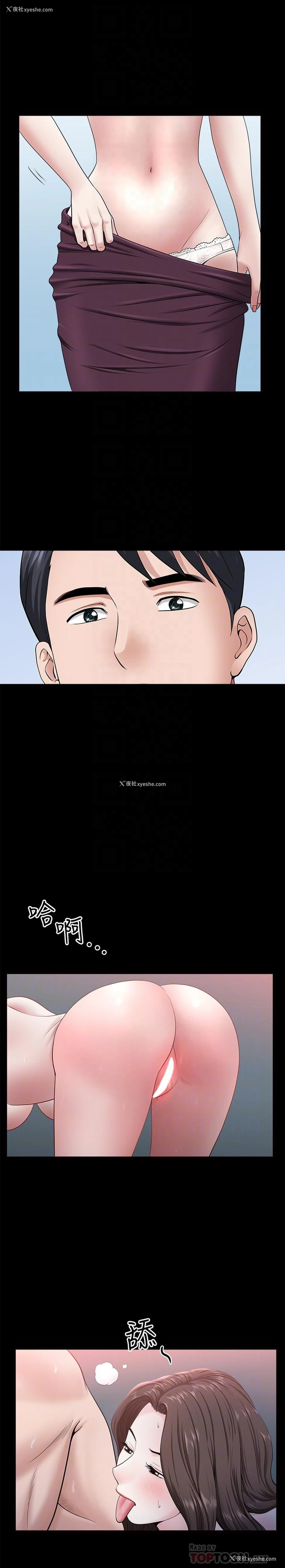 2P - 双妻生活