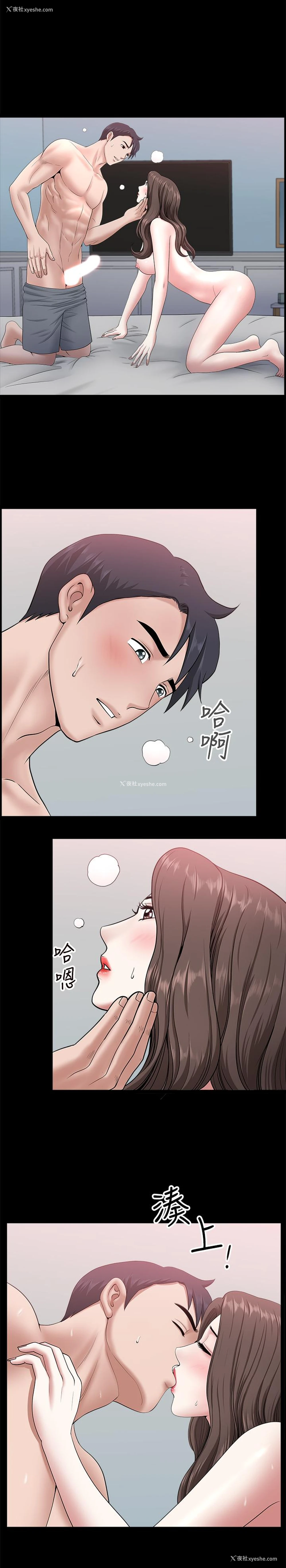 8P - 双妻生活