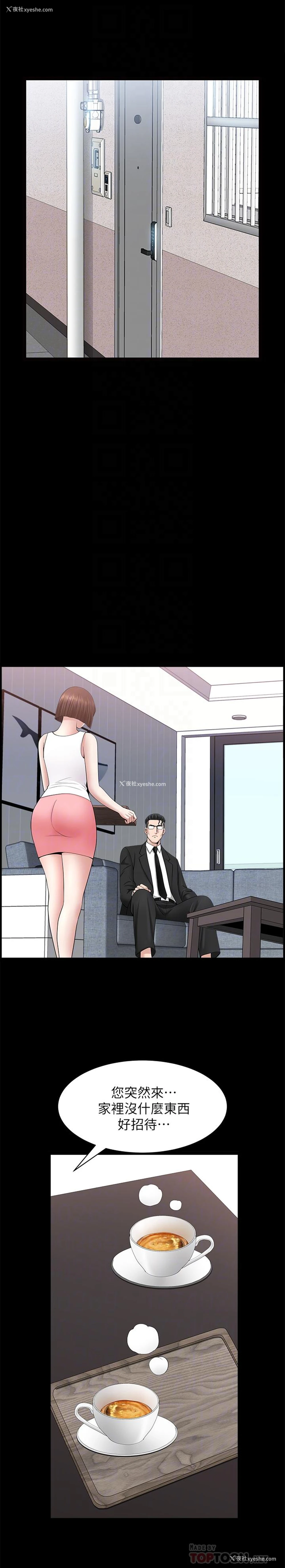 9P - 双妻生活