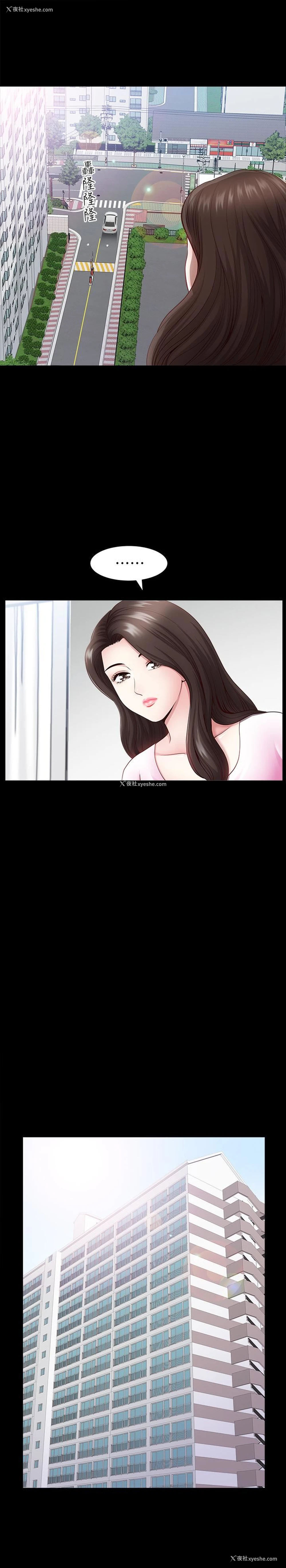11P - 双妻生活