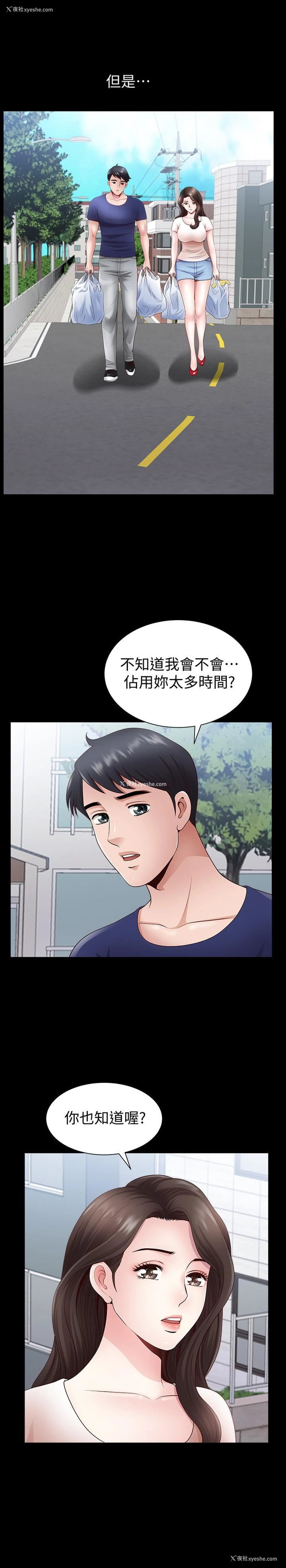 15P - 双妻生活