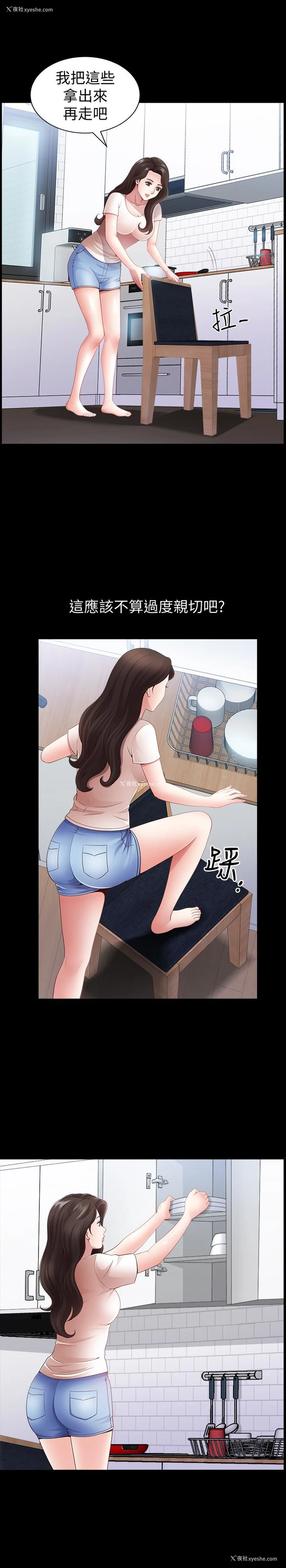 19P - 双妻生活