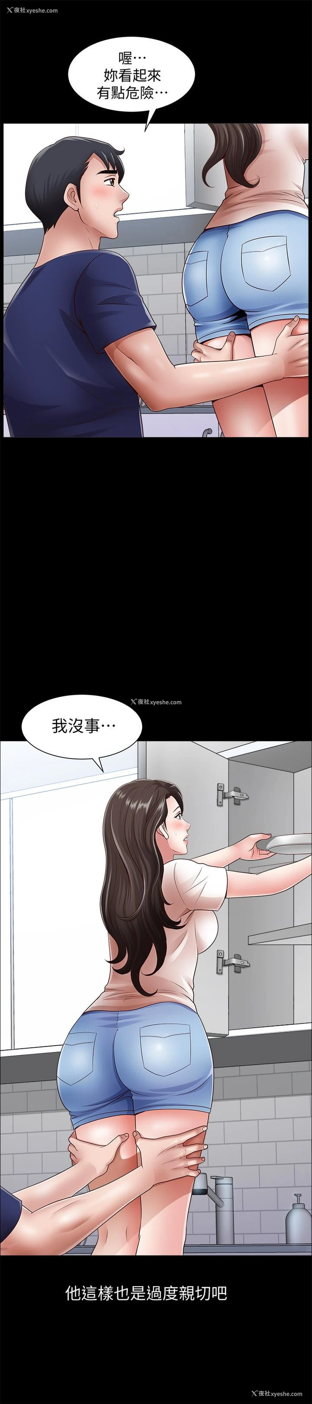 23P - 双妻生活