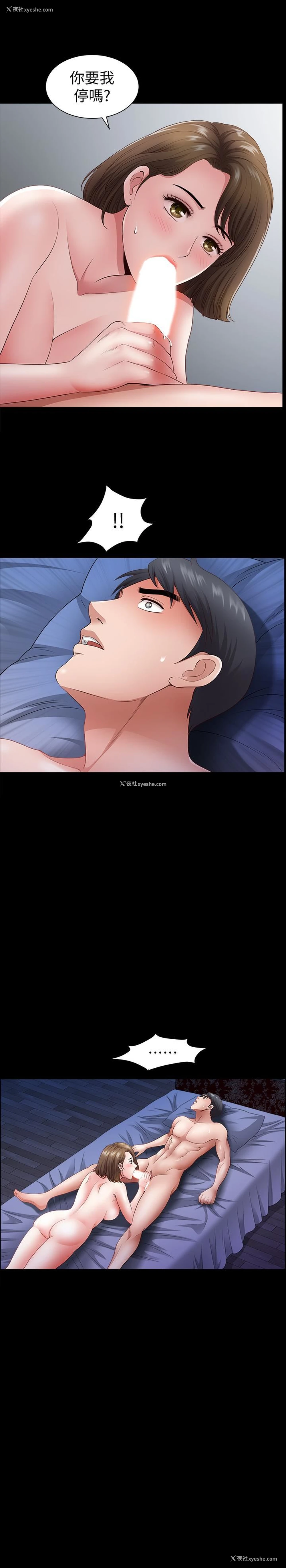 5P - 双妻生活