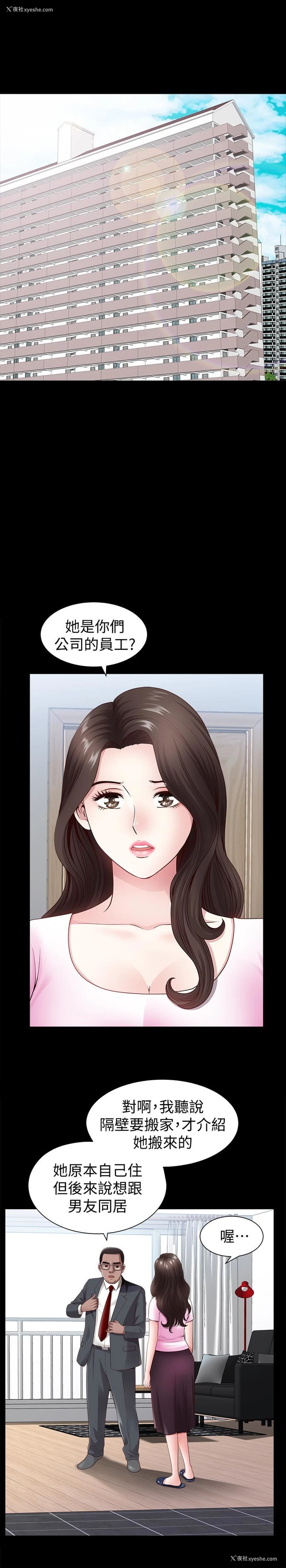 7P - 双妻生活