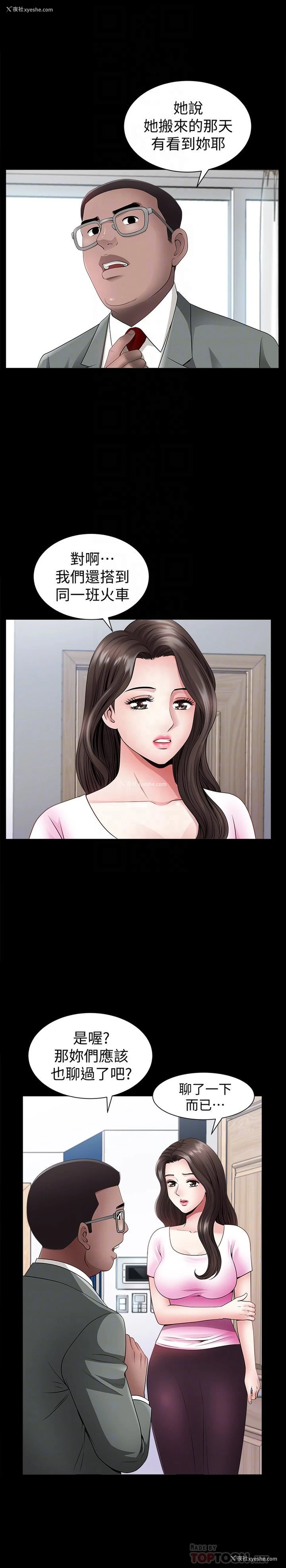 8P - 双妻生活