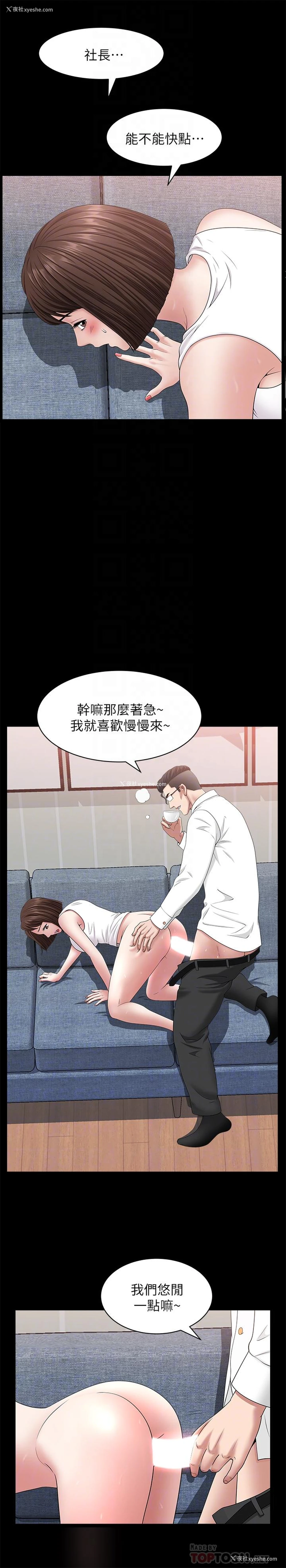 12P - 双妻生活