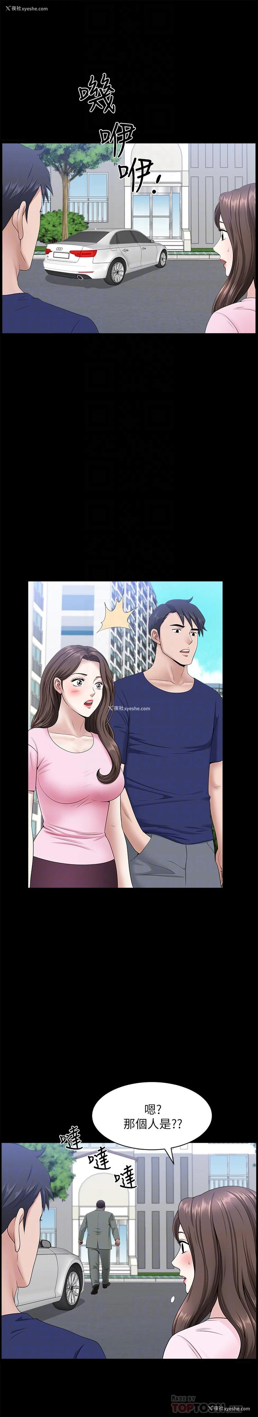 14P - 双妻生活