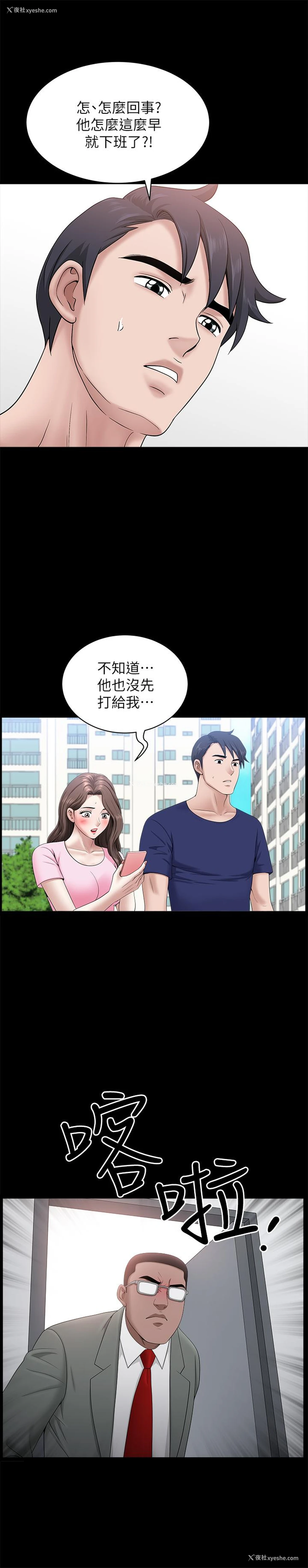15P - 双妻生活