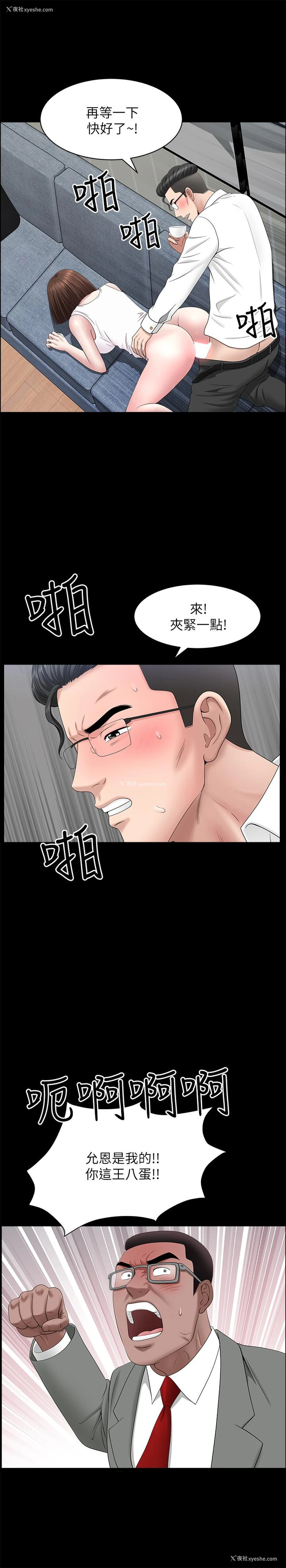 21P - 双妻生活
