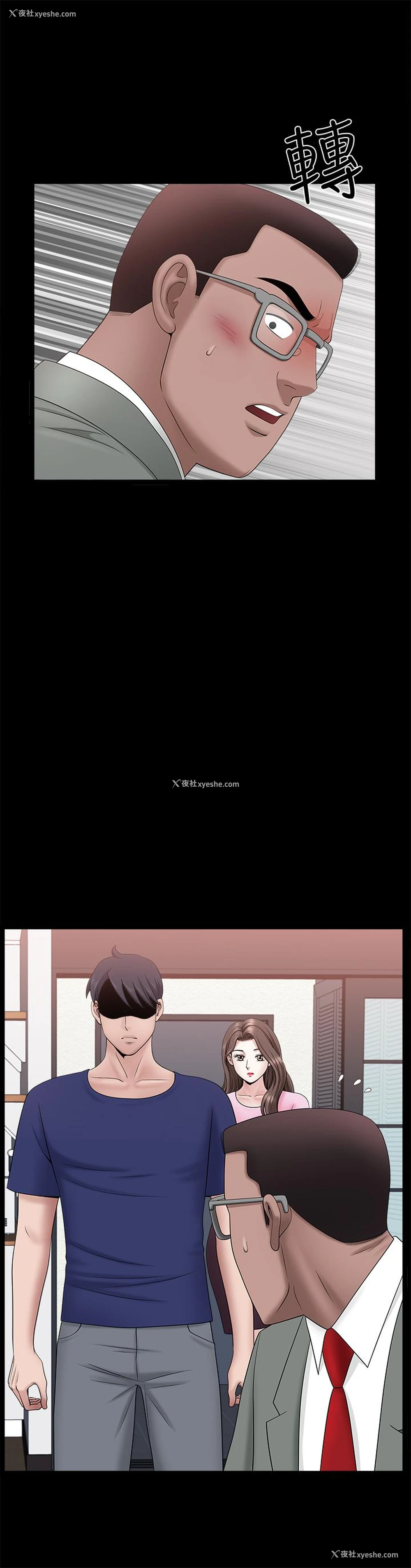 26P - 双妻生活