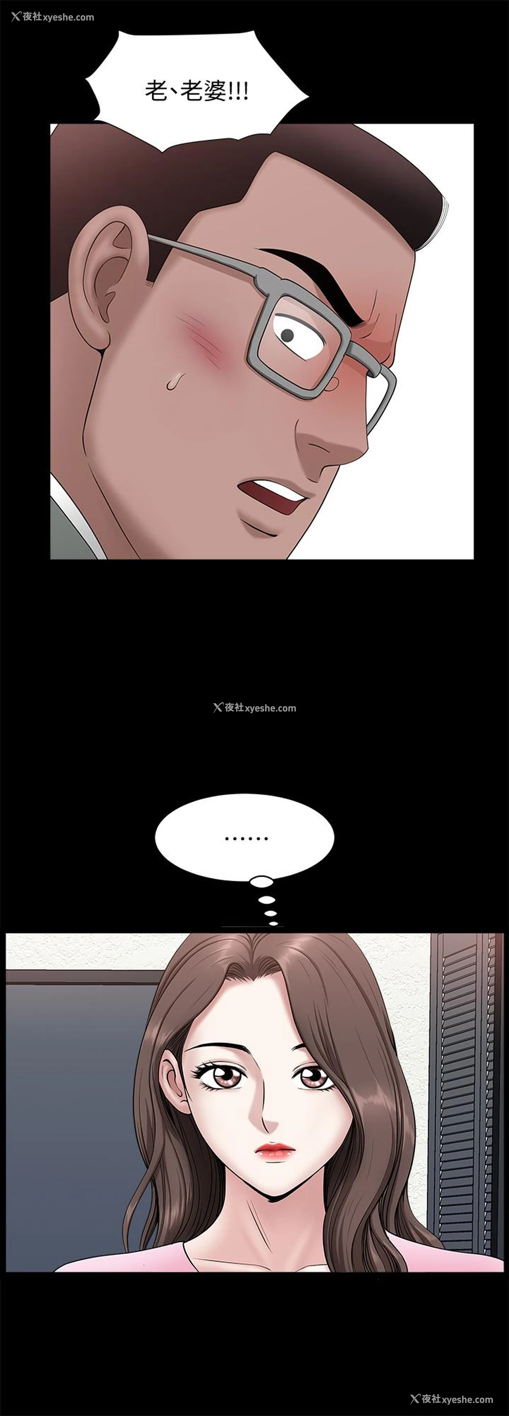 27P - 双妻生活