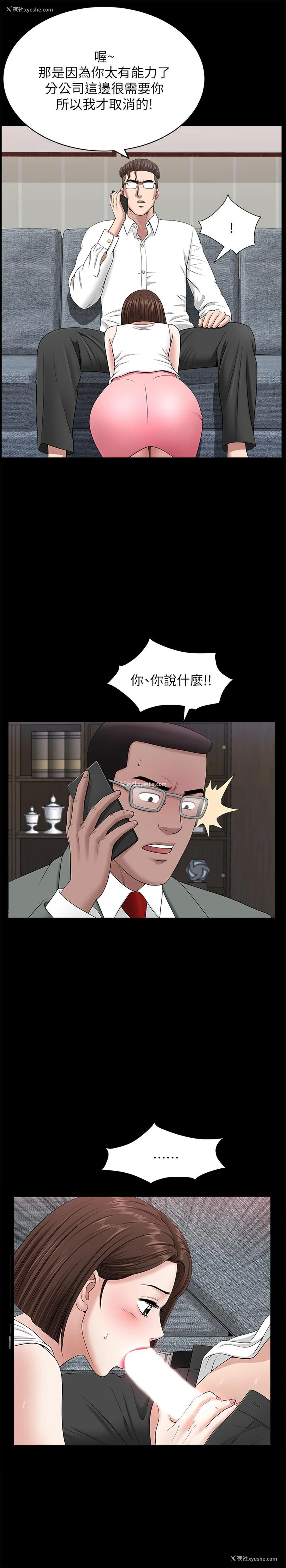 5P - 双妻生活