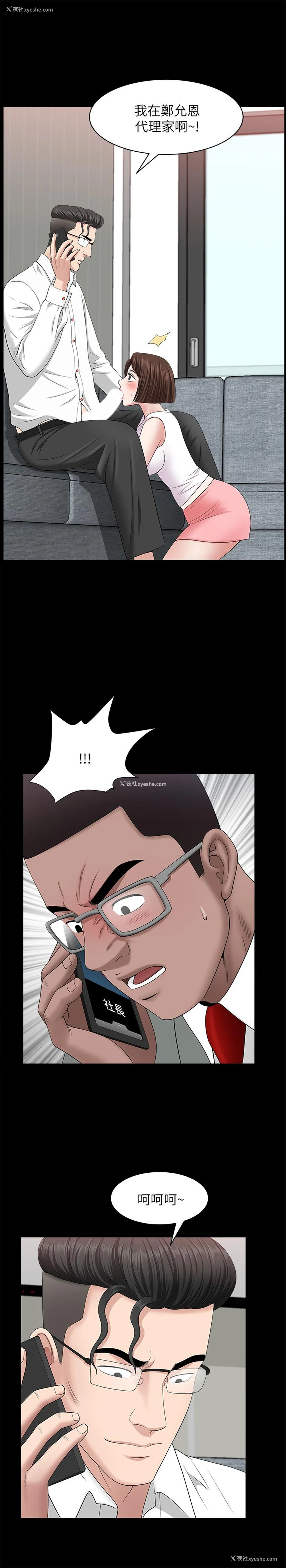 7P - 双妻生活
