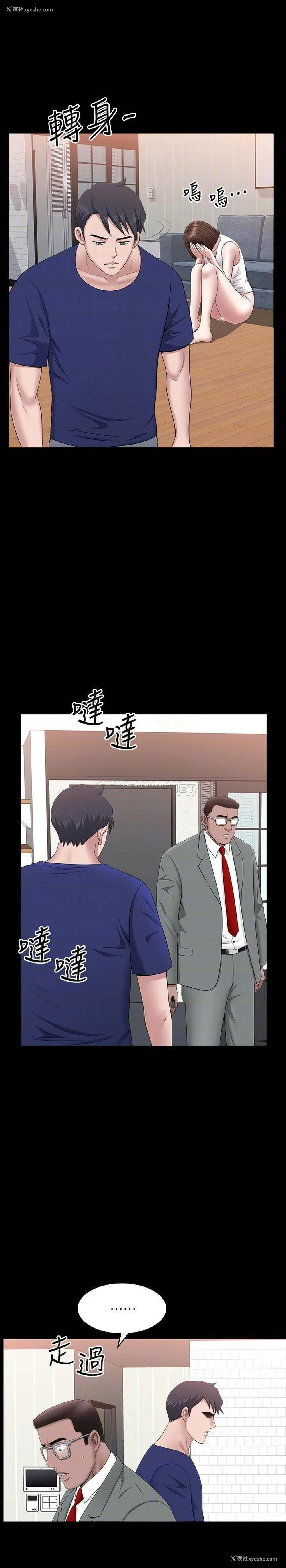 10P - 双妻生活