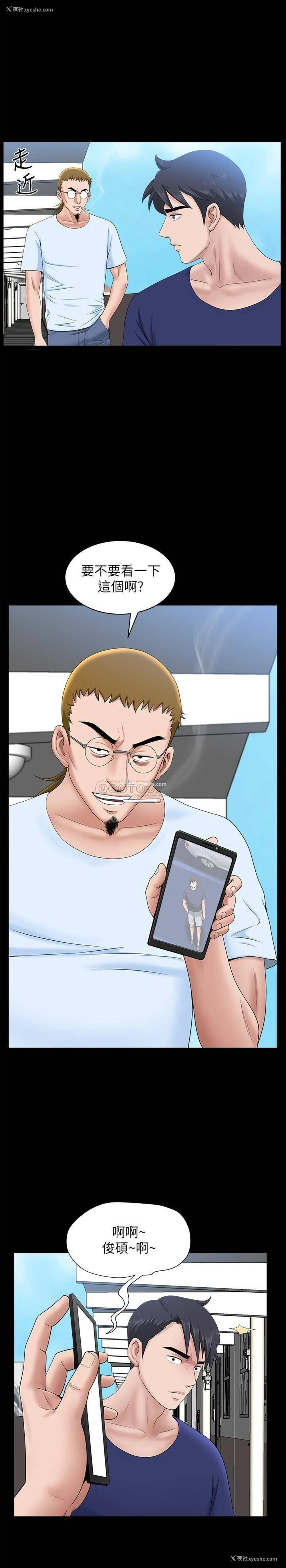 13P - 双妻生活