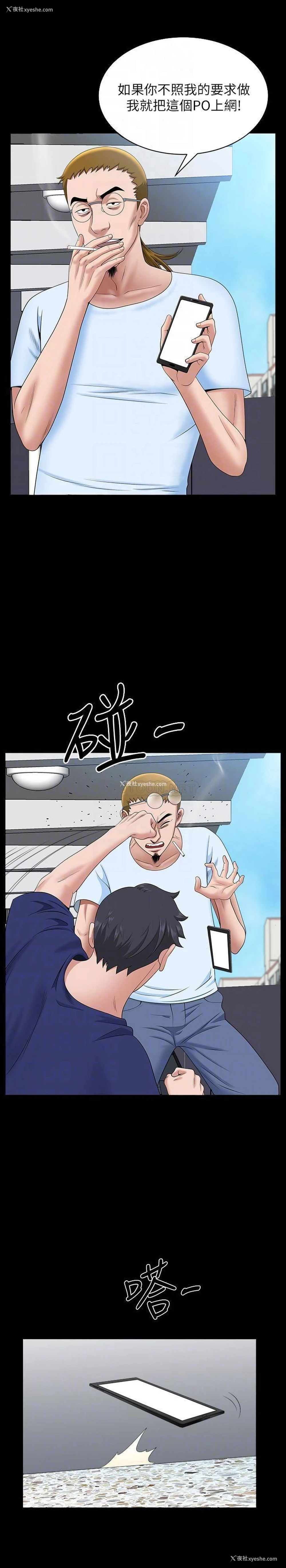 14P - 双妻生活