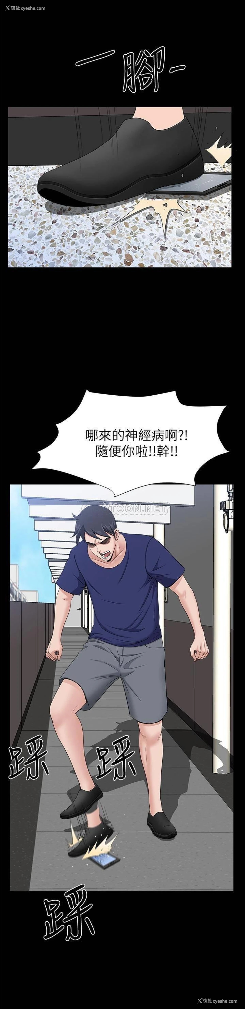 15P - 双妻生活