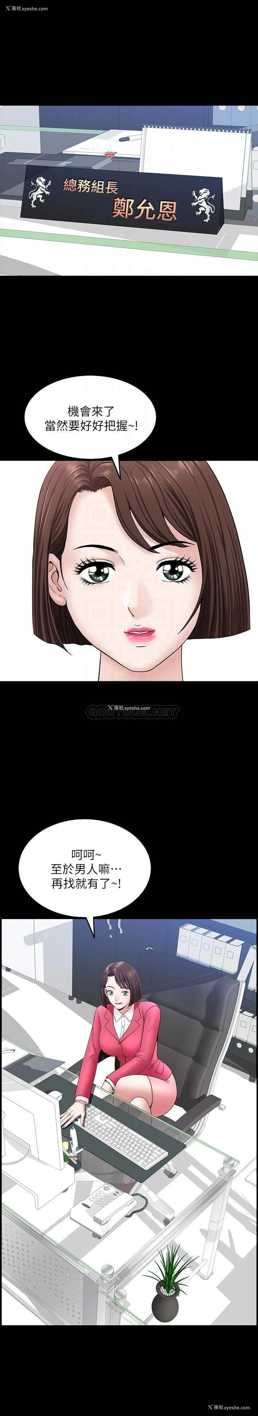 18P - 双妻生活