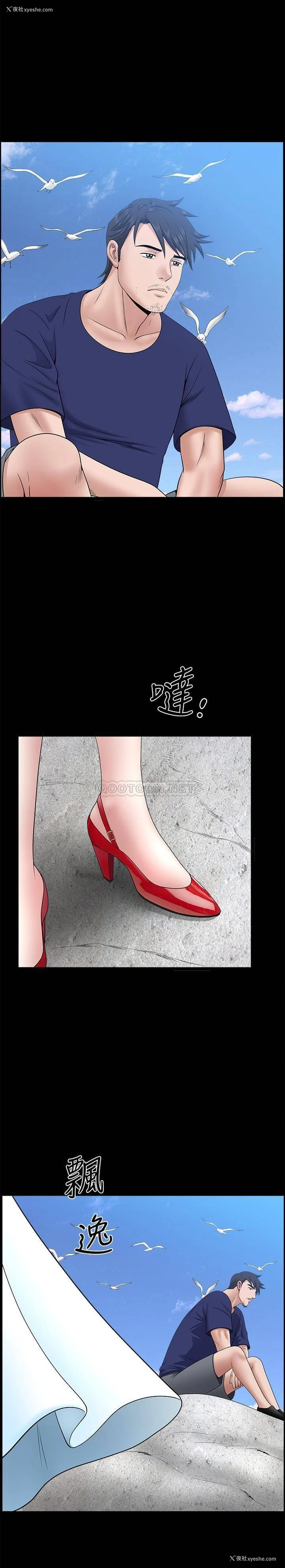 21P - 双妻生活