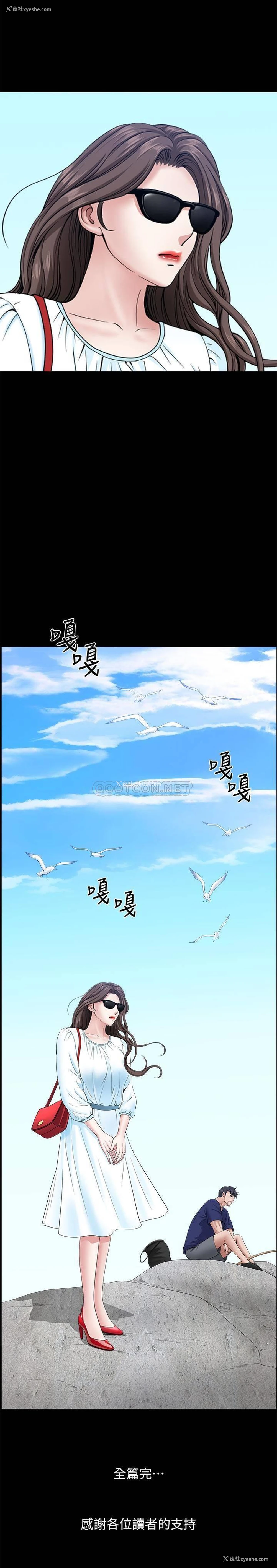 22P - 双妻生活