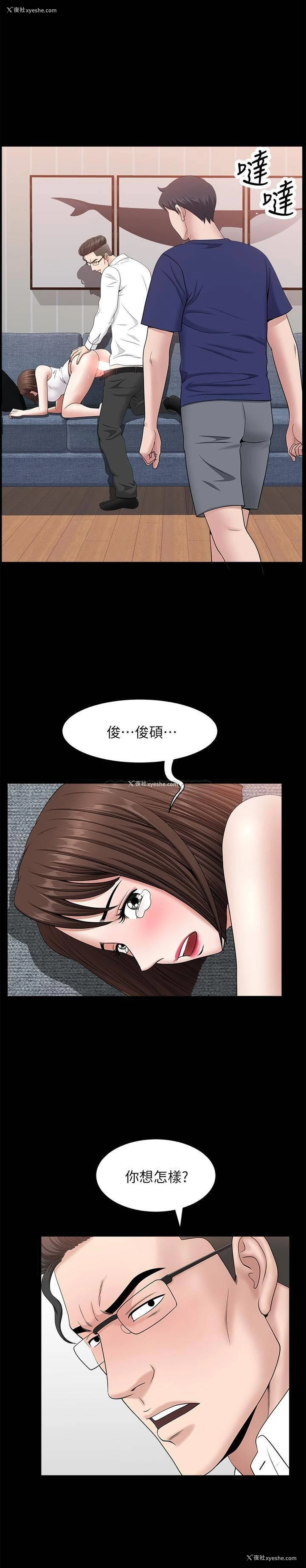 5P - 双妻生活