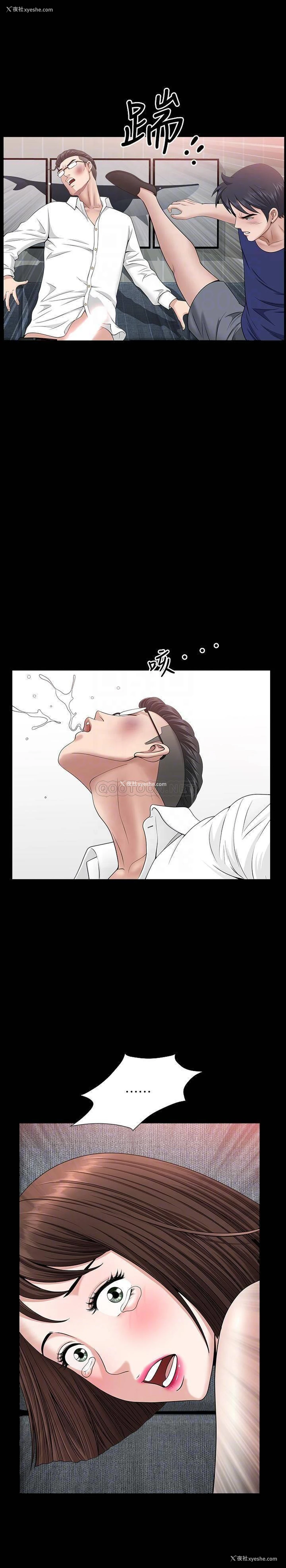 8P - 双妻生活