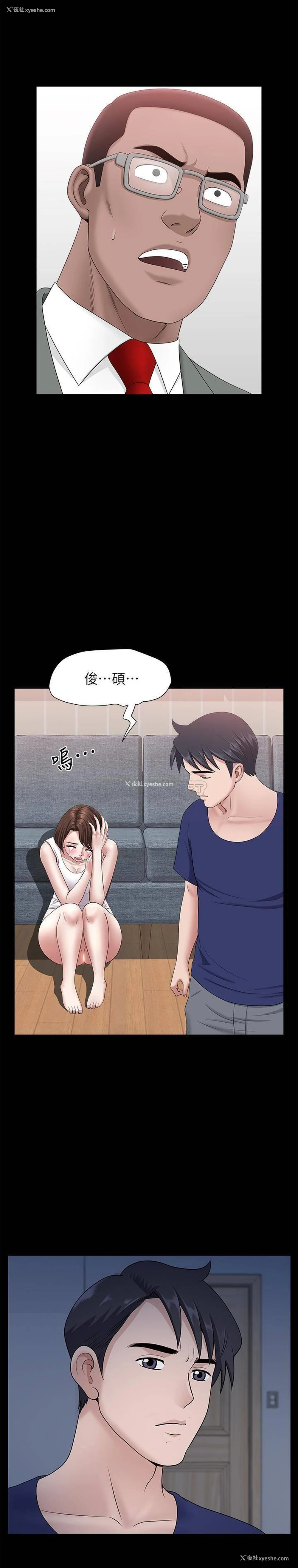9P - 双妻生活