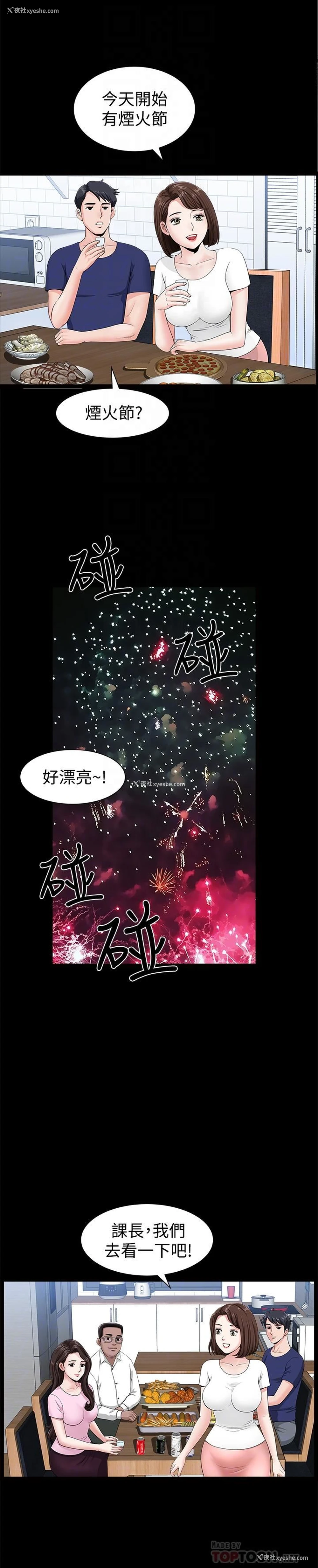 12P - 双妻生活