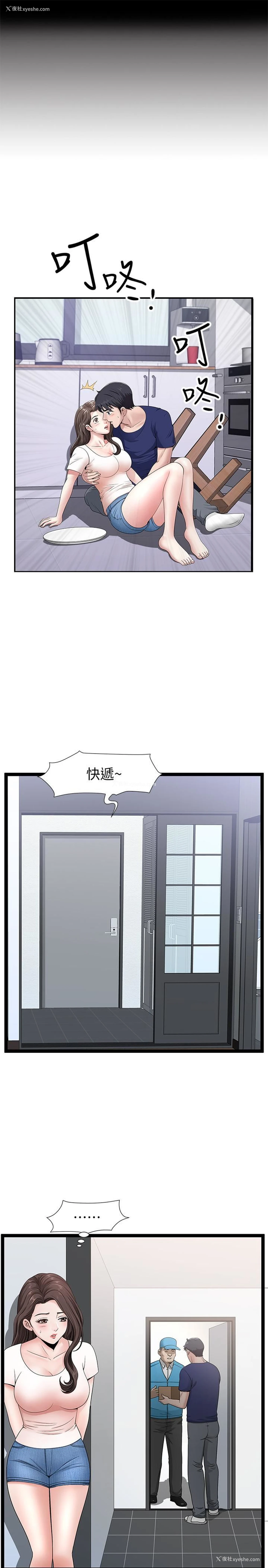 15P - 双妻生活