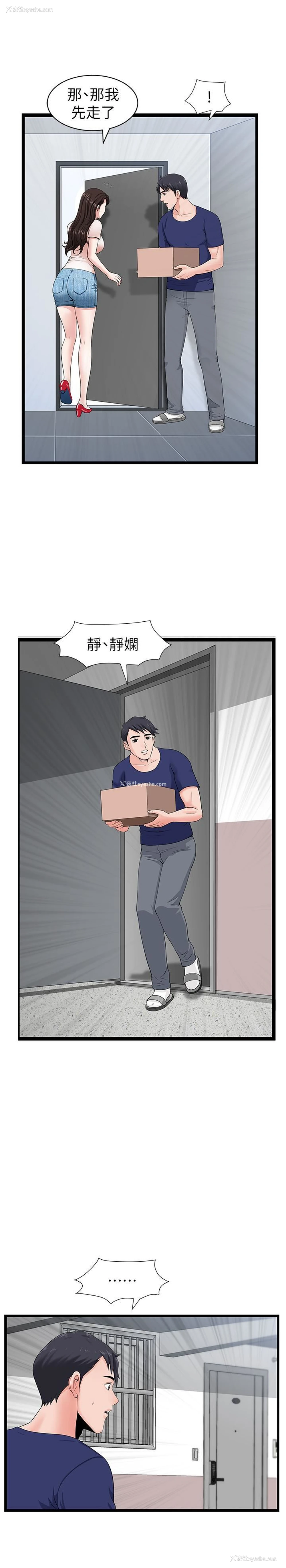 17P - 双妻生活