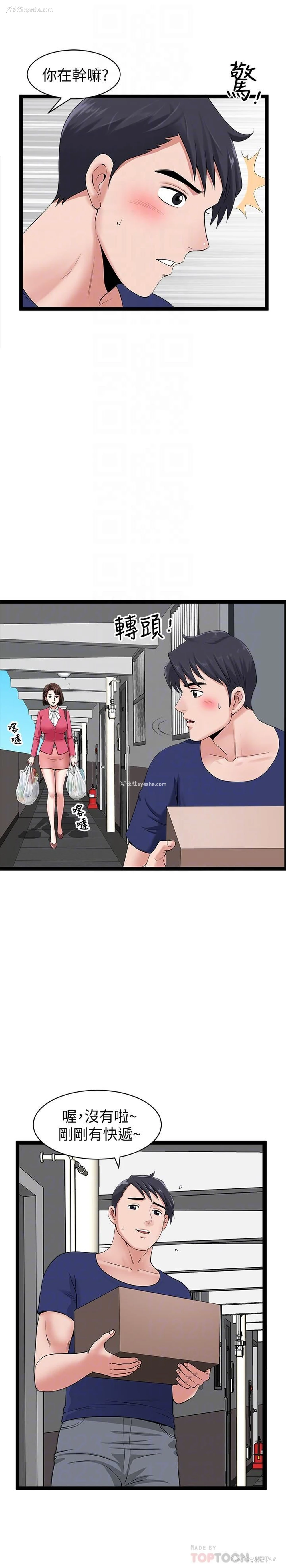 18P - 双妻生活