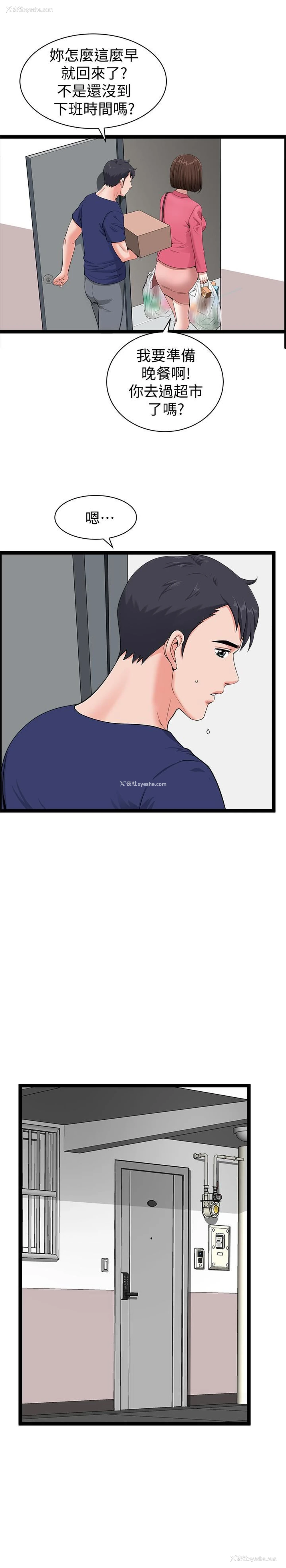 19P - 双妻生活