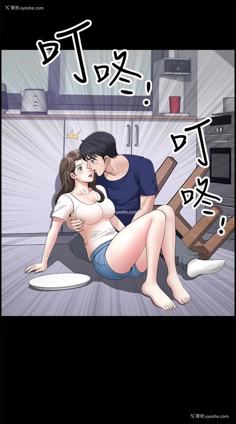 2P - 双妻生活