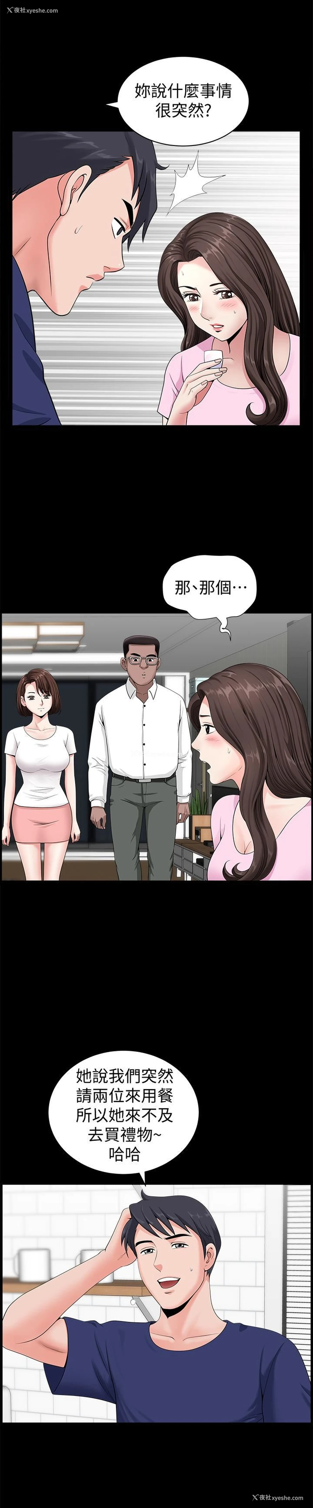 28P - 双妻生活