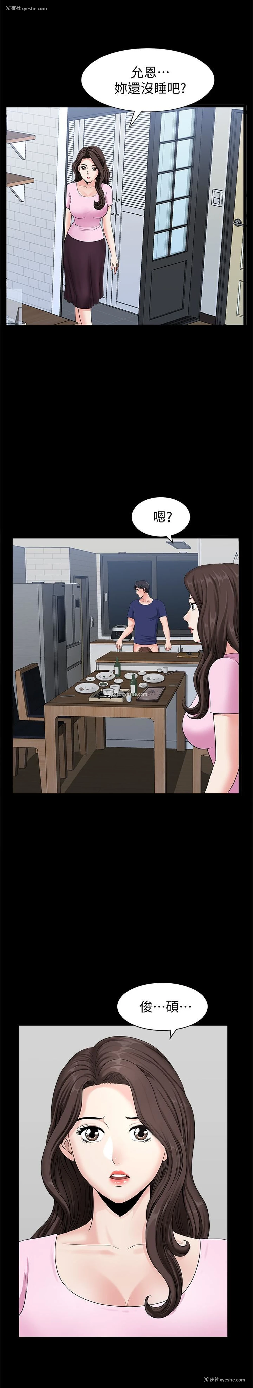 33P - 双妻生活
