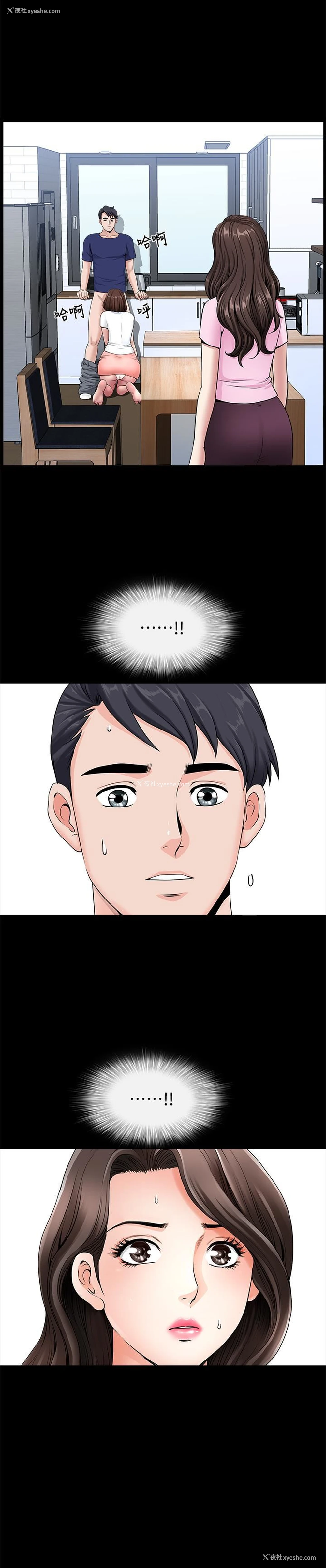 35P - 双妻生活