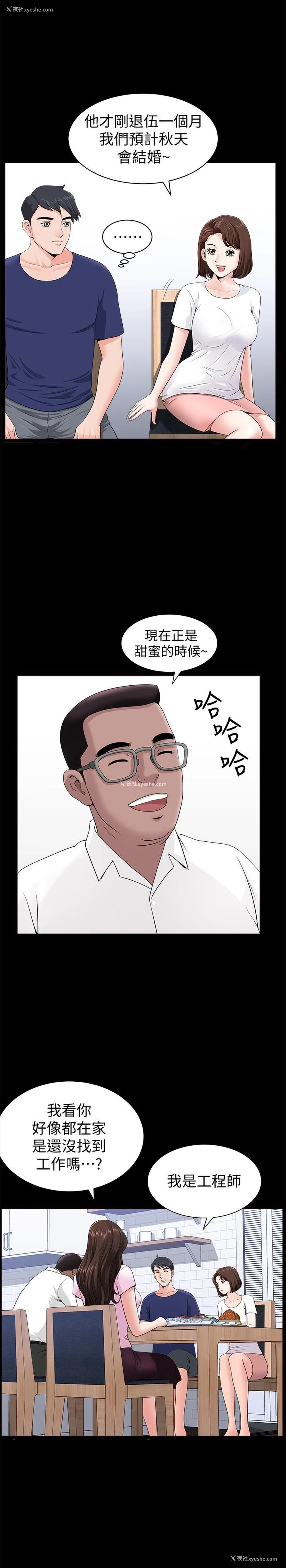 7P - 双妻生活