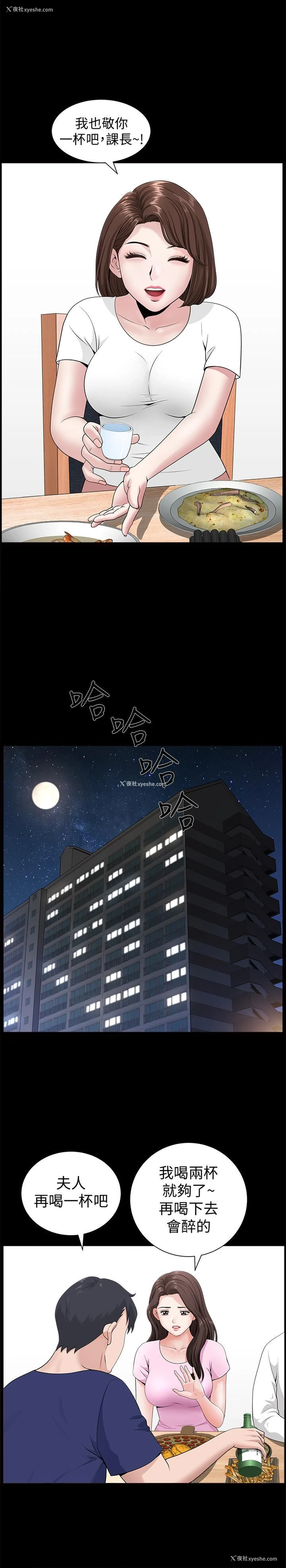 9P - 双妻生活