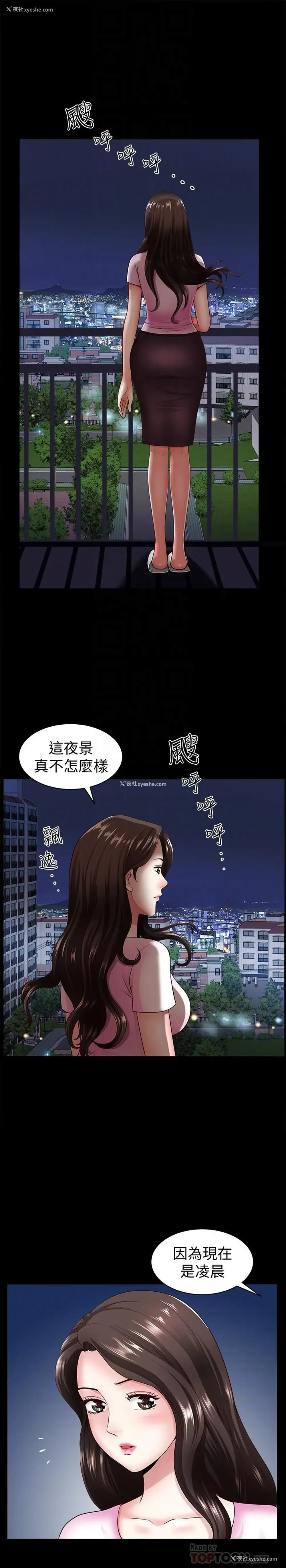 10P - 双妻生活